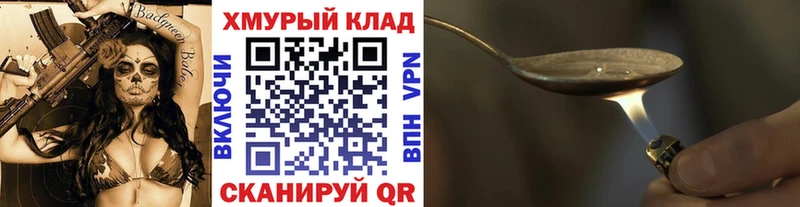ГЕРОИН белый  Ворсма 