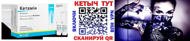 Кетамин ketamine  купить  сайты  Ворсма 