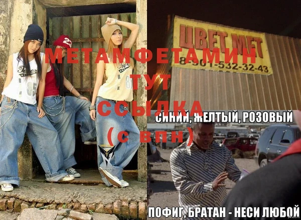 МДМА Ступино