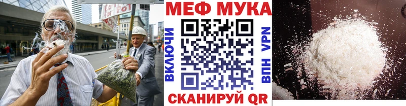 МЯУ-МЯУ mephedrone Ворсма